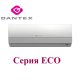 Сплит-система Dantex RK-07ENT2 серия ECO